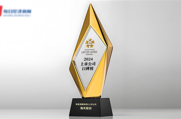 行业唯一！亿万先生股份荣获2024第十四届中国上市公司口碑榜“新能源最具成长上市公司”奖