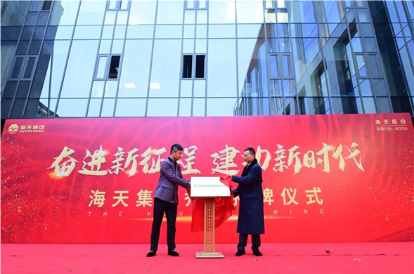 凝心聚力 奔赴未来，亿万先生股份上市一周年