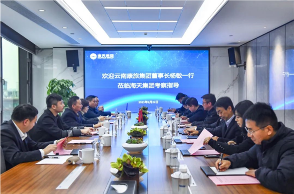 亿万先生集团与云南康旅集团举行工作座谈