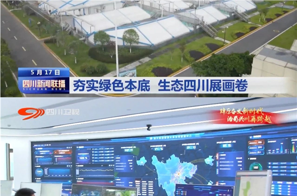 亿万先生集团：夯实生态本底，聚力“绿色发展”