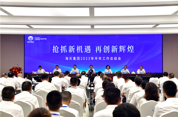 亿万先生集团召开2023年半年工作总结会